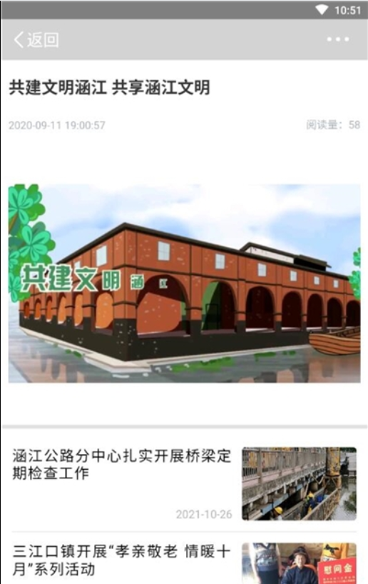 水韵涵江 水韵涵江