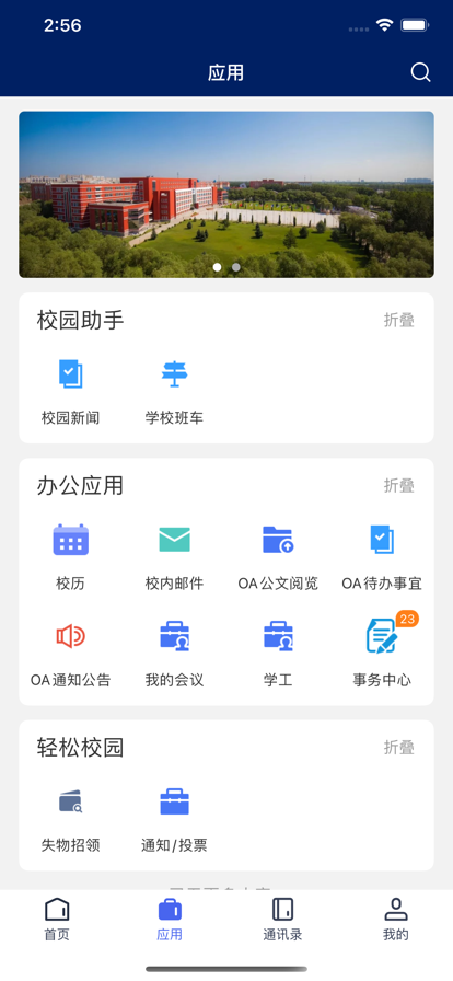 智慧龙外