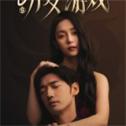 恋爱小仙女