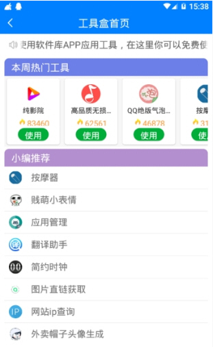 软件宝库