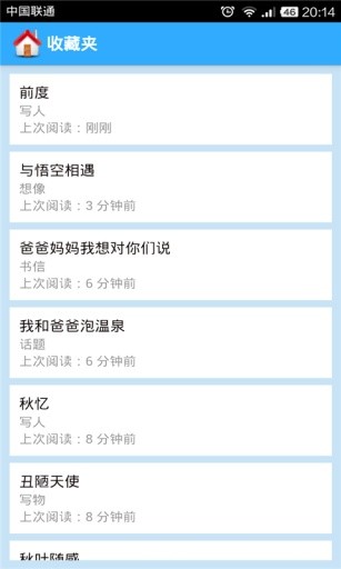 作文大全 作文大全