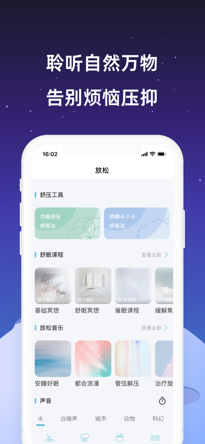 小梦睡眠