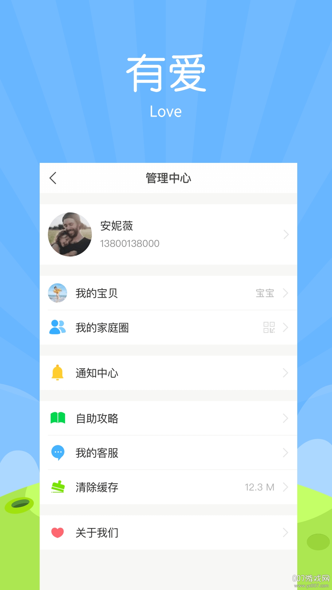 嘉佳智能