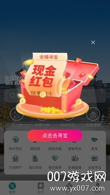 智游诸城 智游诸城
