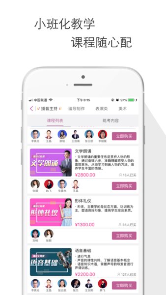 中传教育