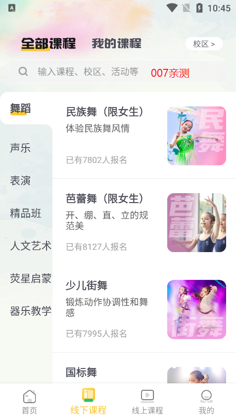 小荧星