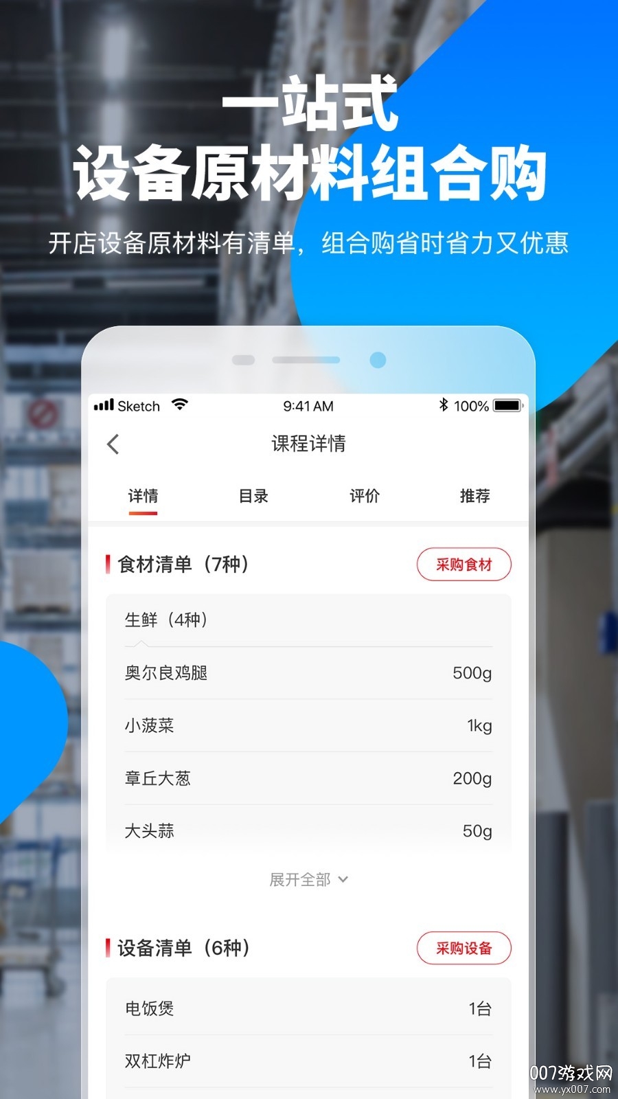 生意猫
