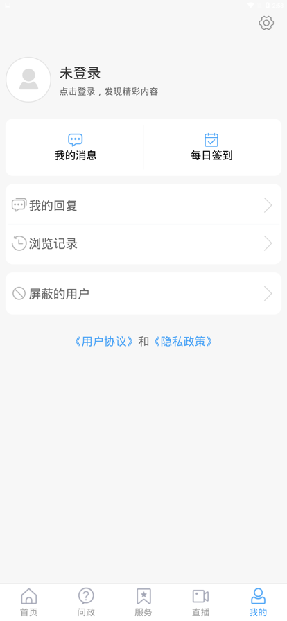 智慧禹城