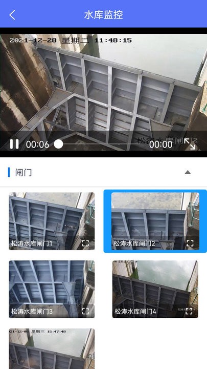 海南智慧水网