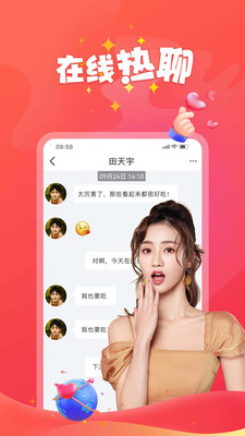 聊天伴侣