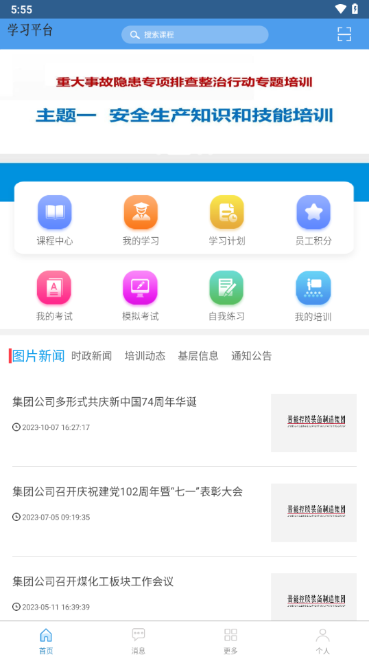学习成长