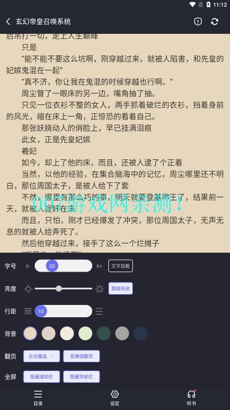 豬豬小說