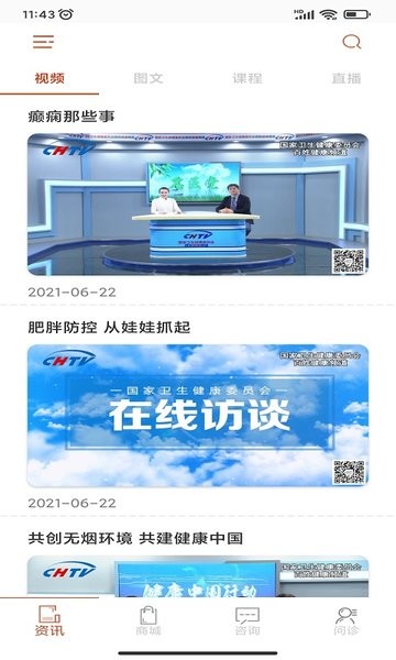 宝迪沃医生居民版 宝迪沃医生居民版