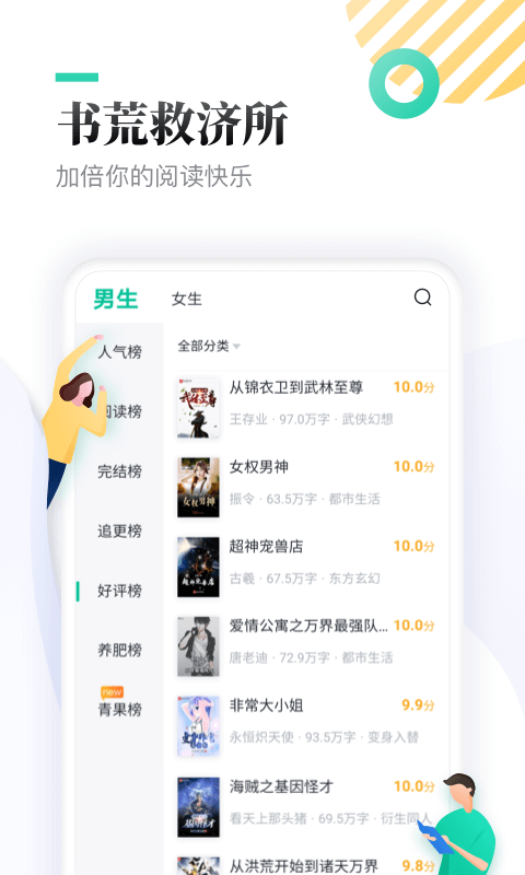 全本免费快读小说最新版本下载