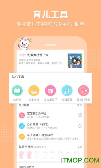 育儿宝典 育儿宝典