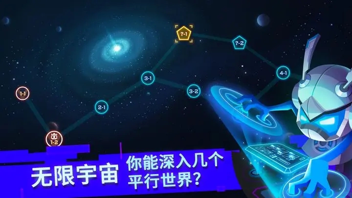 比特小队官方正版手游下载安装