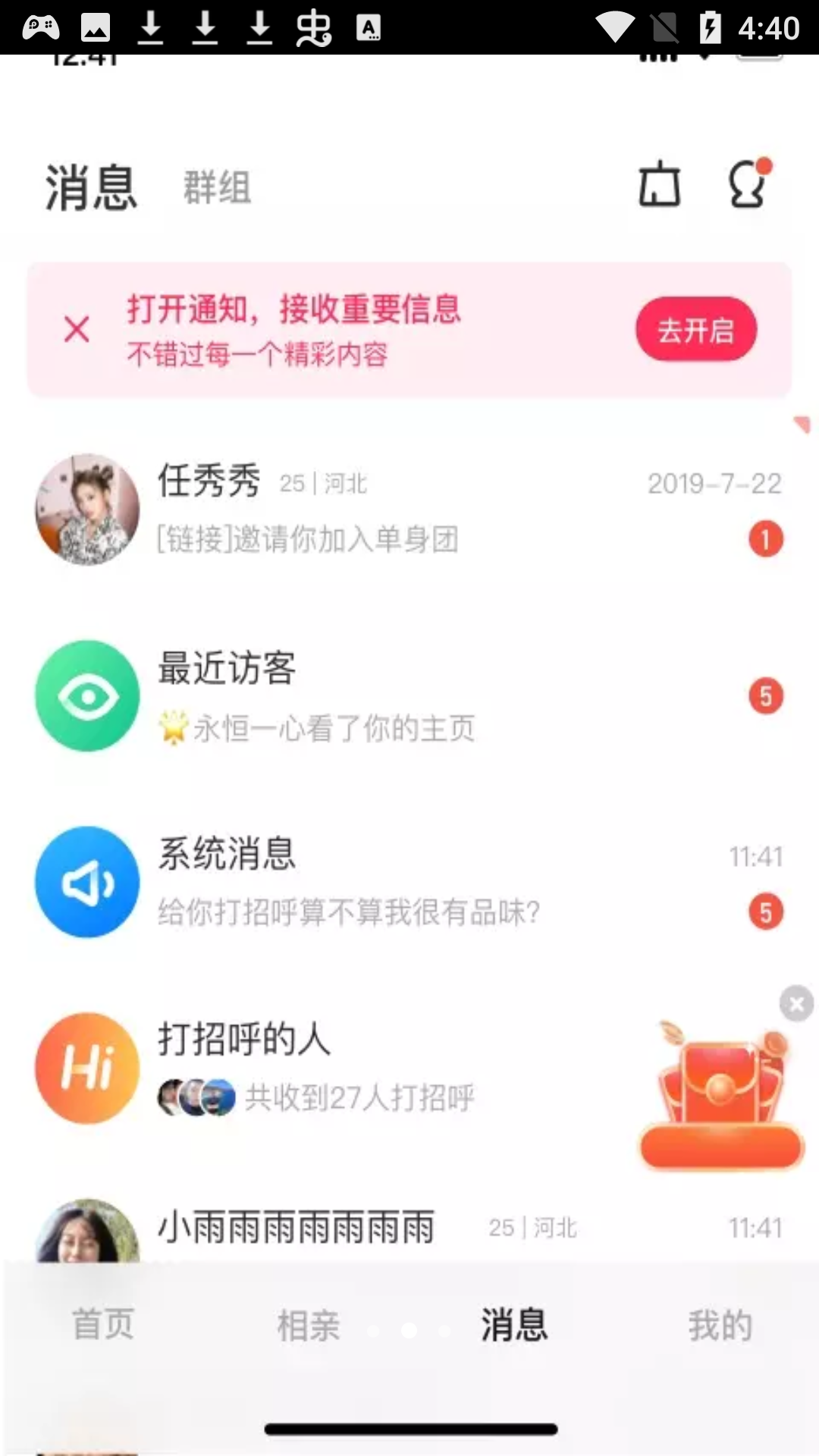 同城甜爱