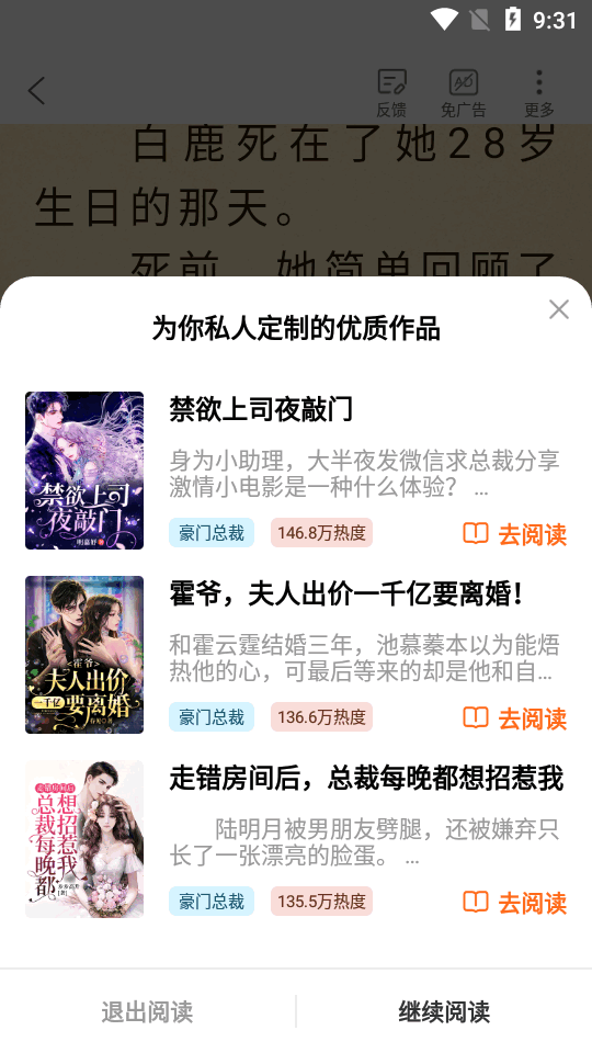 红桃免费小说