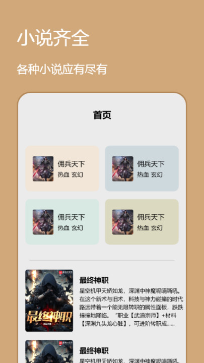 心机宫斗小说阅读器