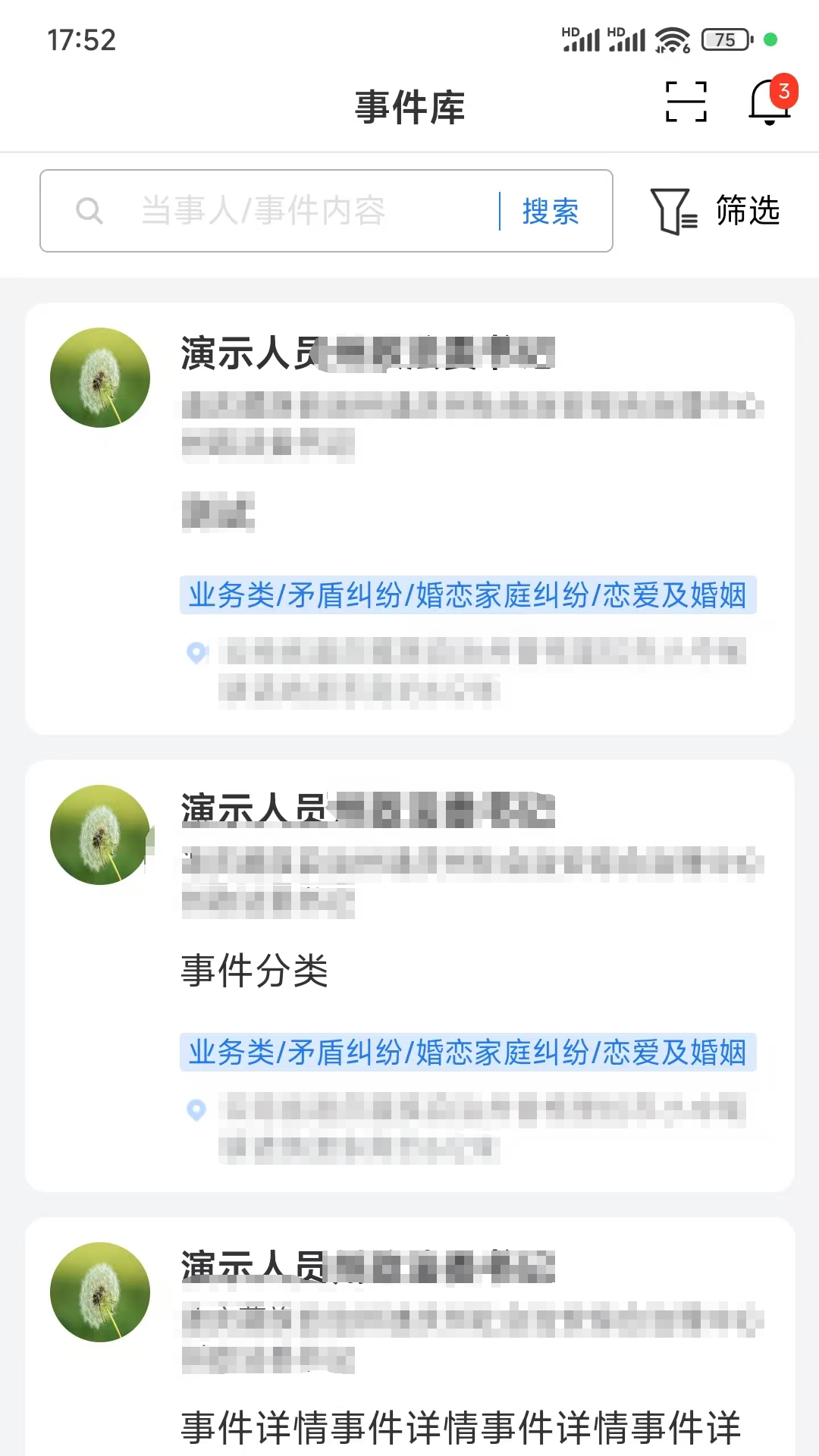 迪安办