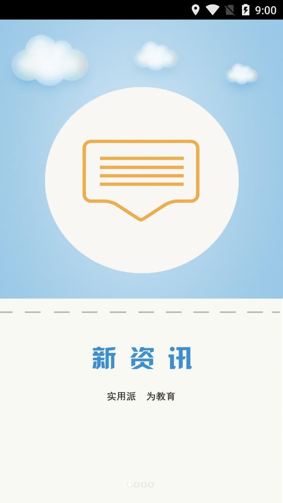 教育e家