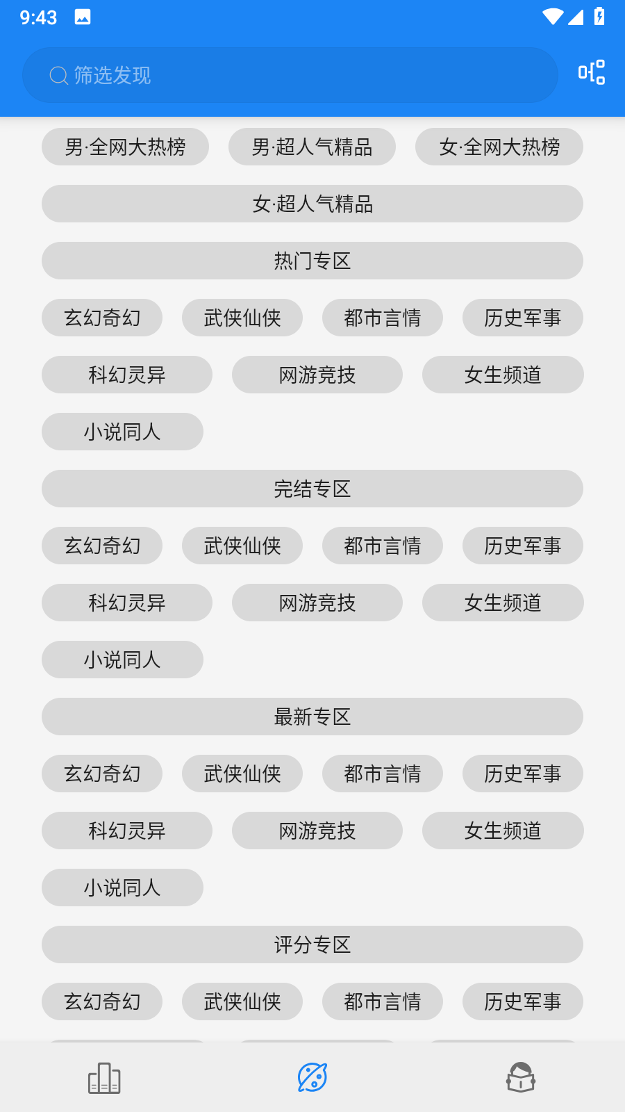 海豚阅读app安卓下载