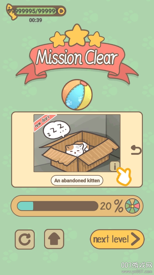 拯救猫咪手游无限金币版下载