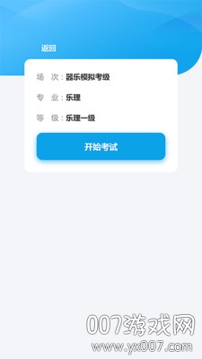 北广考级