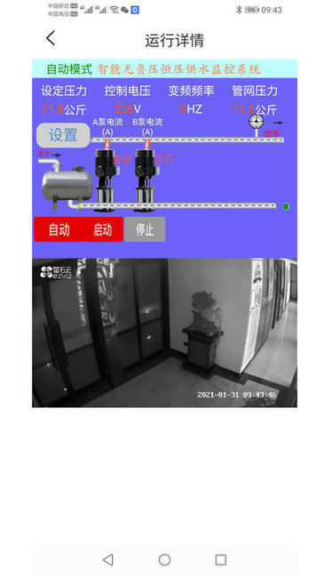 手中运维