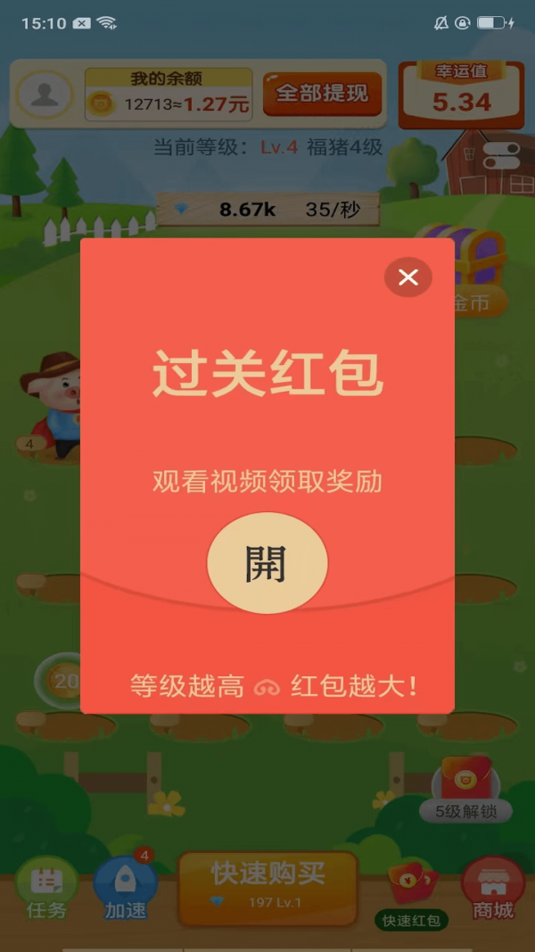 趣看开心赚 趣看开心赚