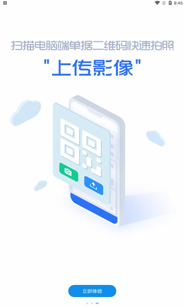 财务共享