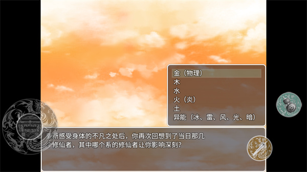 寻仙问道