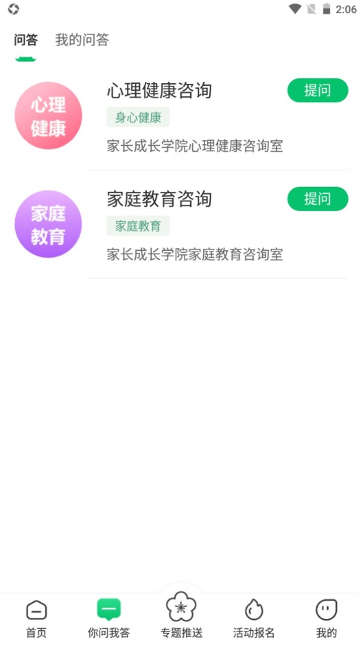 宁育家