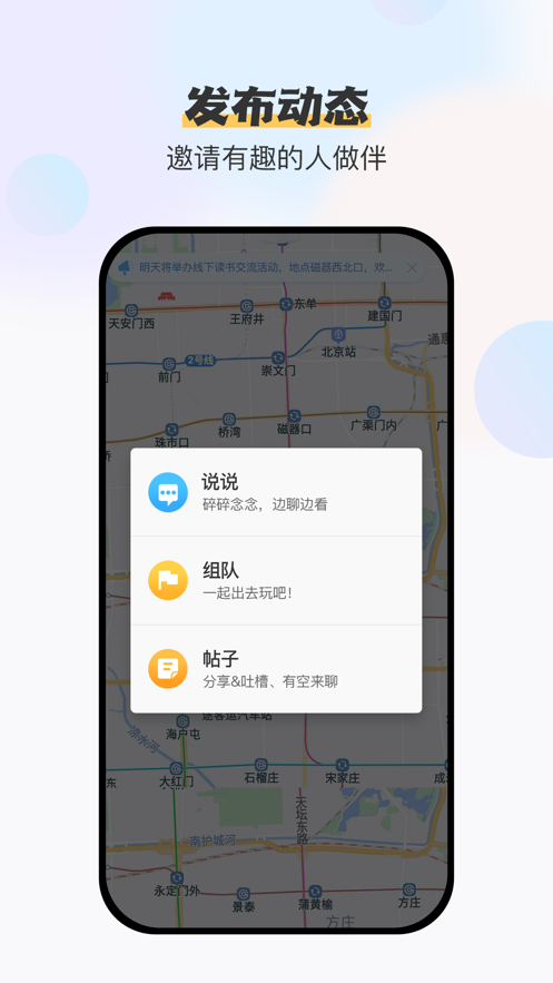 旁友APP