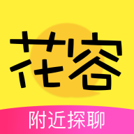 花容