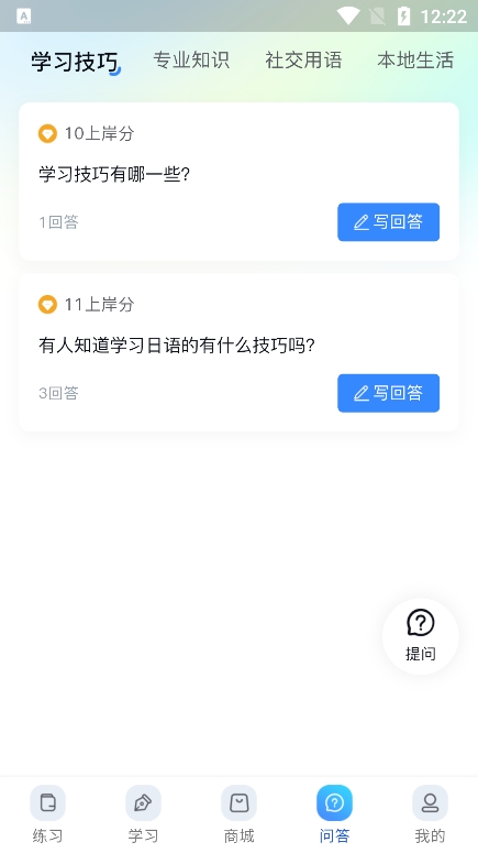 尚岸日语