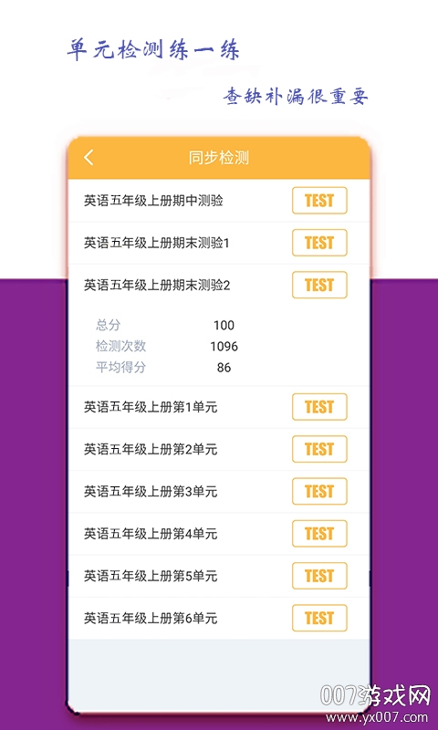 小学五年级英语派