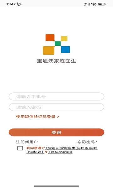 宝迪沃医生居民版 宝迪沃医生居民版