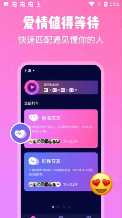 邻座