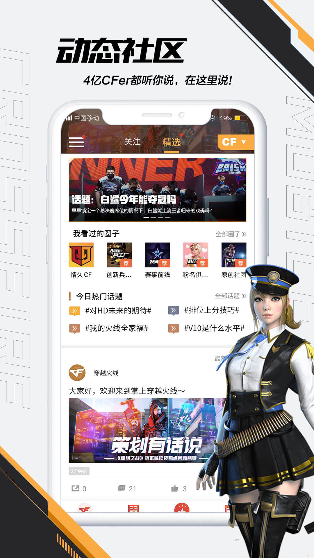 掌上穿越火线 掌上穿越火线