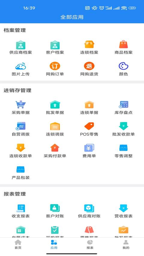 金伙伴软件