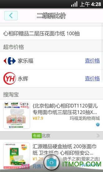 二维码扫描器 二维码扫描器