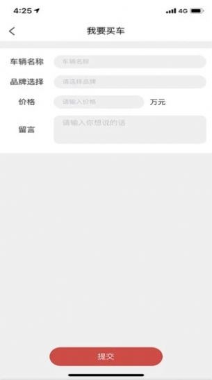 车印记 车印记