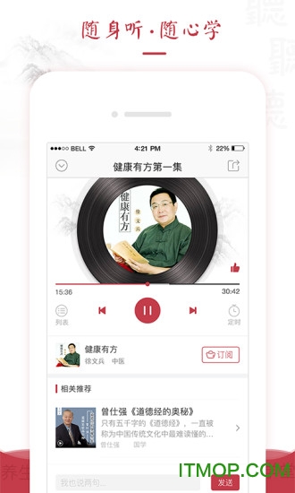 红枣FM