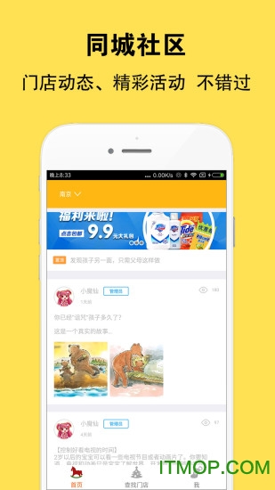 儿童乐园 儿童乐园