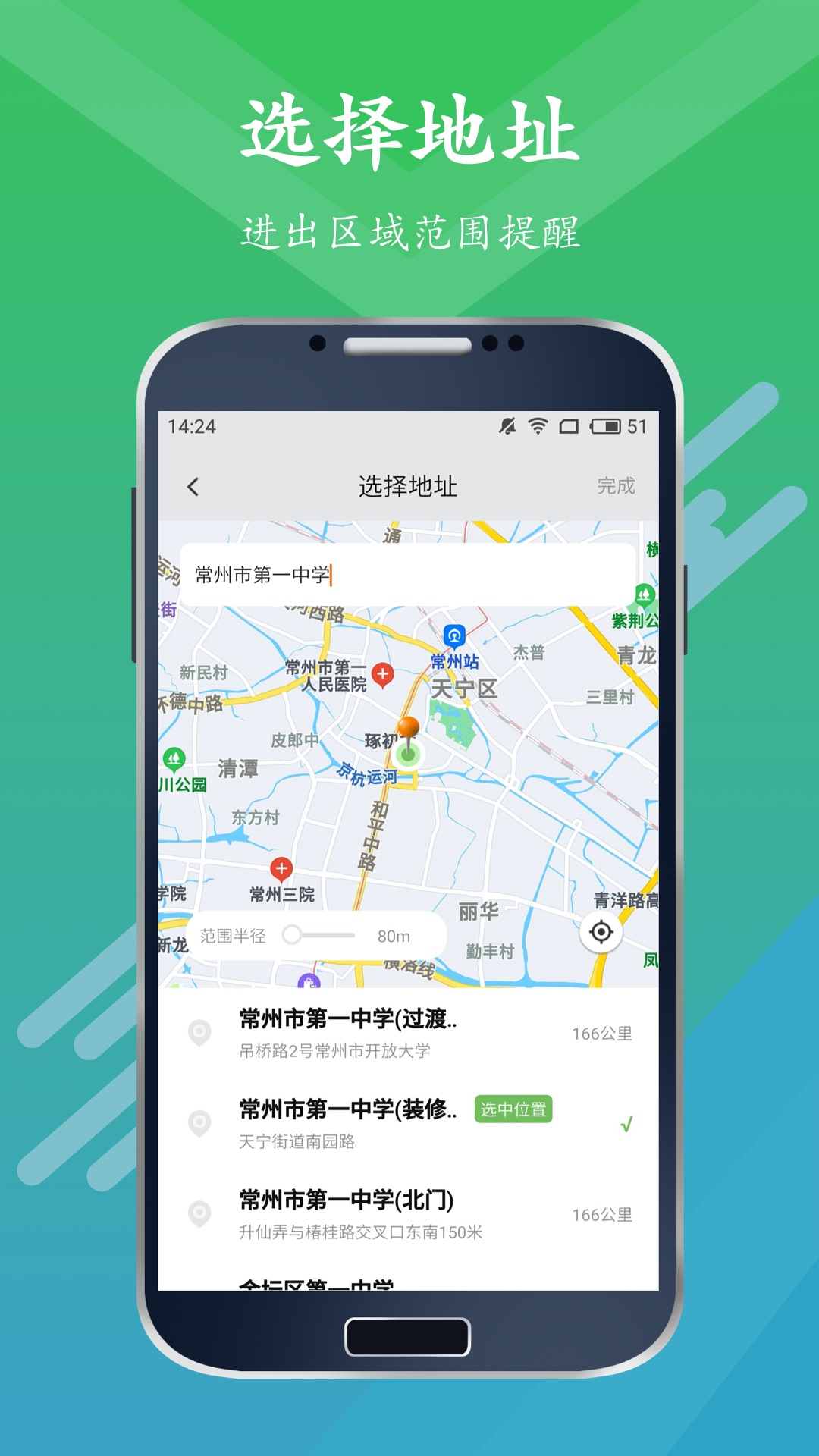 小小雷达 小小雷达