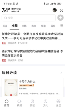 数字德州