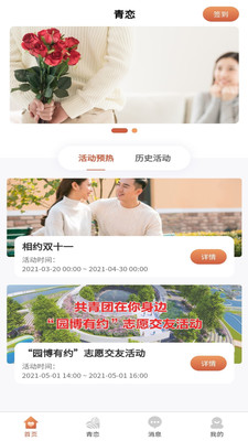 青恋
