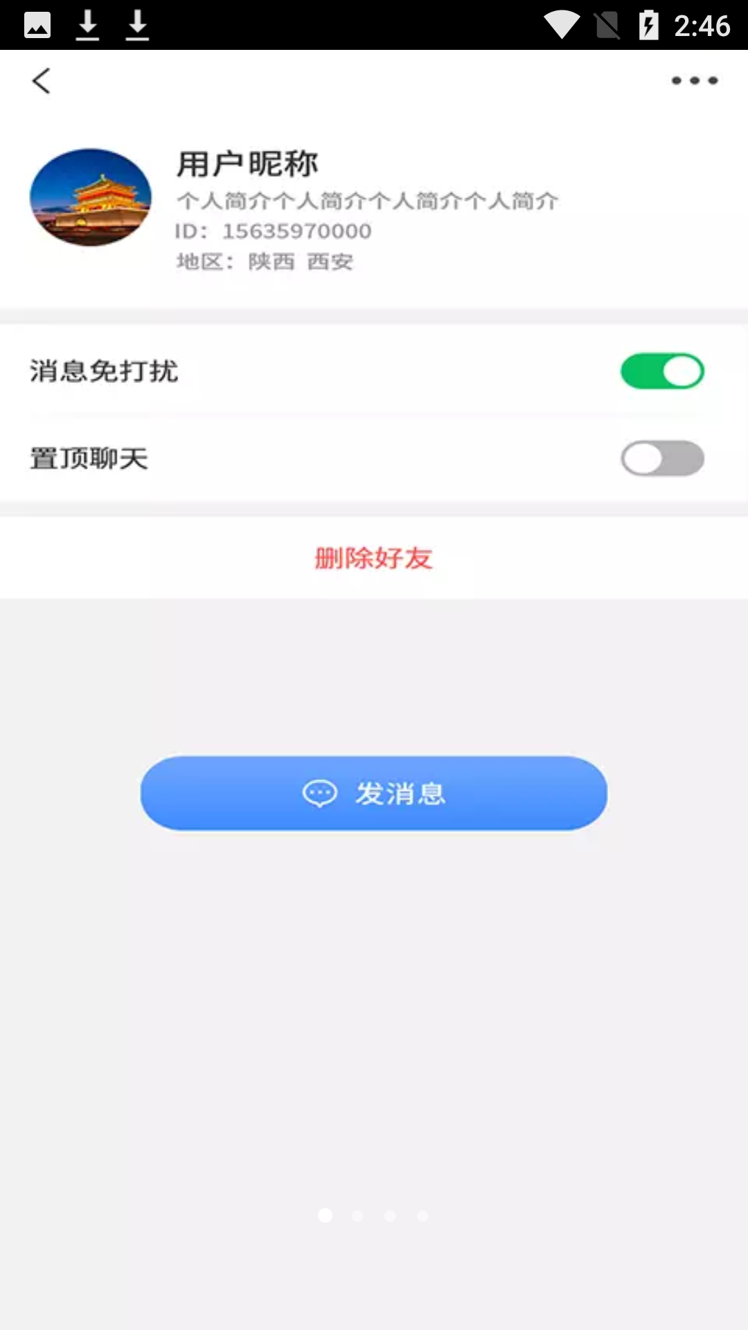 尚源电聊