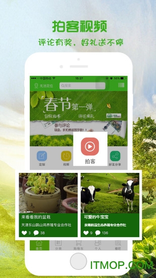 邻牧 邻牧